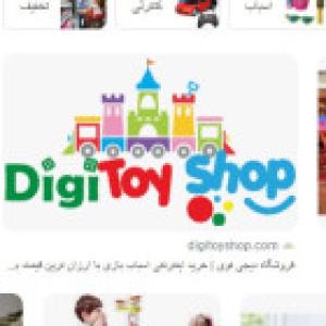 فروشگاه دیجی توی شاپ