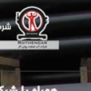 شرکت تعاونی آب صنعت روتن کار