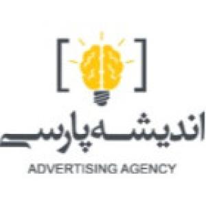 کانون تبلیغاتی اندیشه پارسی