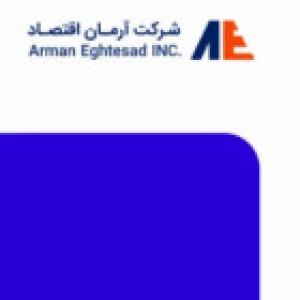 شرکت آرمان اقتصاد