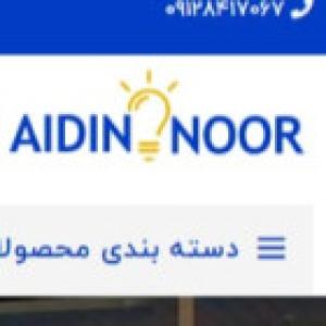 آیدین نور