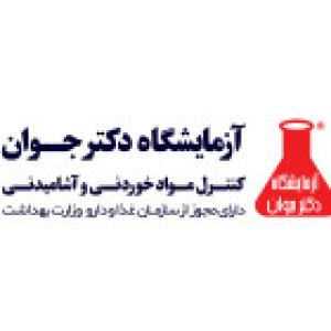 آزمایشگاه جوان