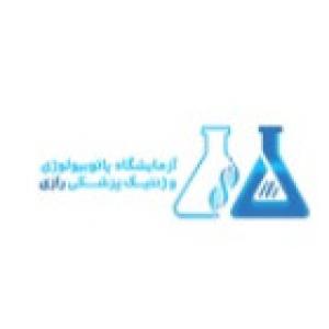 آزمایشگاه رازی
