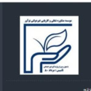 کاریابی نوآور