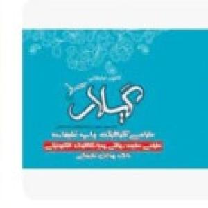 طرح و گرافیک گیلار