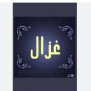 چاپ غزال