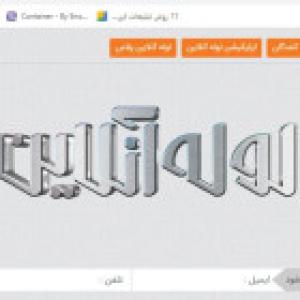 شرکت لوله آنلاین