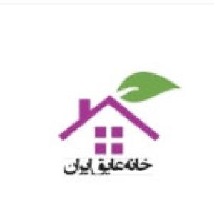 خانه عایق ایران