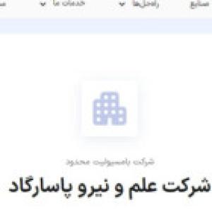 علم و نیرو پاسارگاد