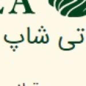 تی شاپ