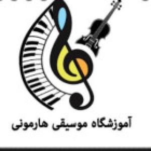هارمونی