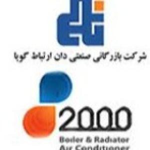 شرکت بازرگانی صنعتی دان ارتباط گویا