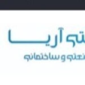 آهن آریا