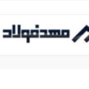 مهد فولاد