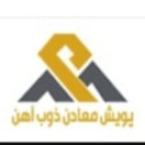 پویش