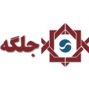 گروه تولیدی صنعتی جلگه