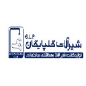 شیرالات گلپایگان