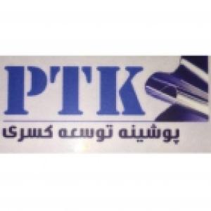 پوشینه توسعه کسری