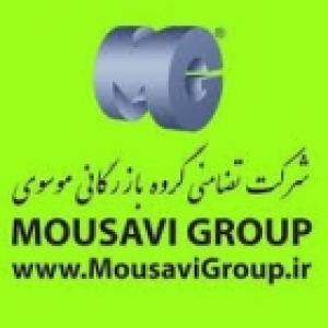 بازرگانی برادران موسوی