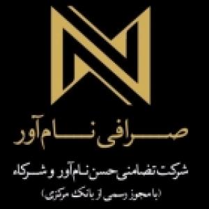 حسن نام آور و شرکا