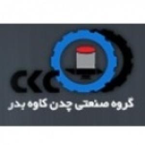 چدن کاوه بدر