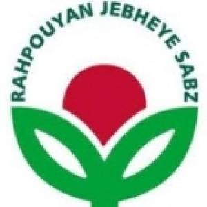 ره پویان جبهه سبز