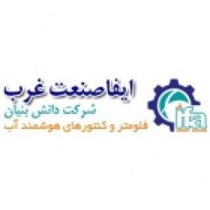 ایفا صنعت غرب