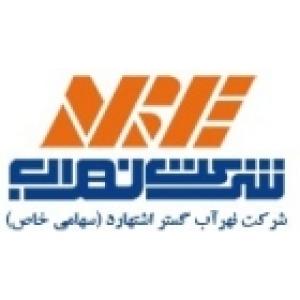 نهر آب گستر اشتهارد