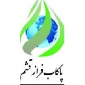 پاک آب فراز قشم