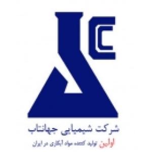 شیمیایی جهانتاب