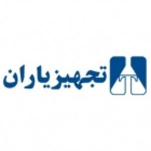 تجهیز یاران