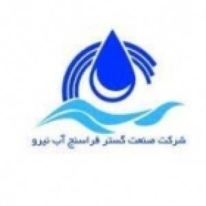 صنعت گستر فرا سنج آب نیرو