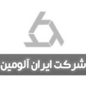 صنعتی ایران آلومینیوم