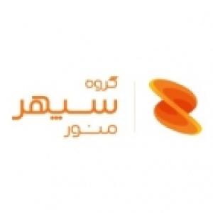 گروه صنعتی سپهر منور