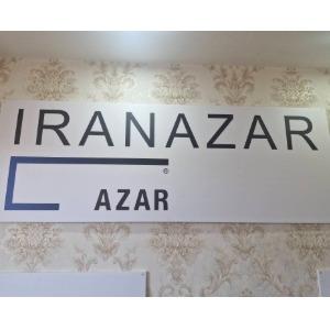 ایران آذر