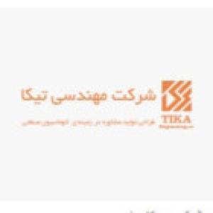 شرکت مهندسی نیکا