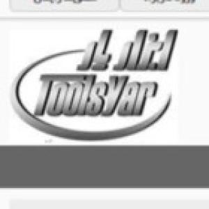 ابزاریار