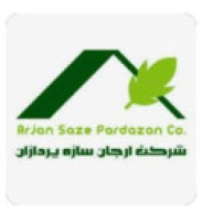 شرکت ارجان سازه