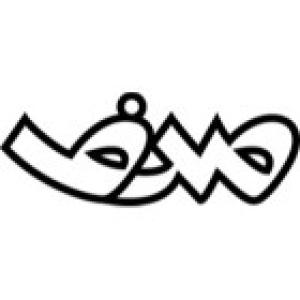 مجتمع کشت و صنعت قارچ خوراکی صدف (سهامی خاص)