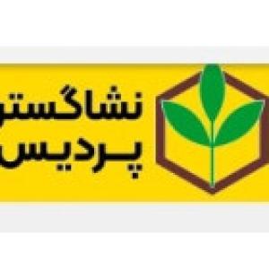 نشاگستر پردیس