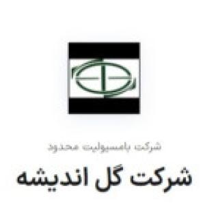 گل اندیشه