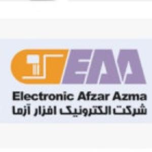 شرکت الکترونیک افراز آزما